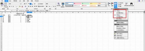 excel2010调整行高 excel2010 自动调整行高的教程