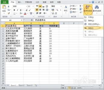 excel2007自动筛选 excel2007如何进行自动筛选