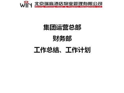 部门年度工作总结 银行会计部门年度工作总结