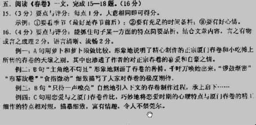 风的故事阅读题答案 主食的故事阅读题答案