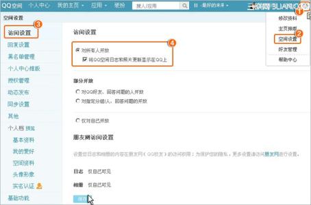 qq空间日志更新不显示 如何设置QQ上显示QQ空间日志更新？