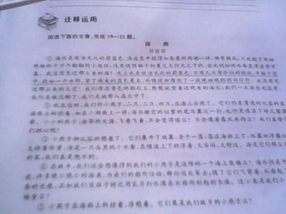 描写景物的文章 初中描写景物的文章