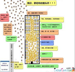 火车乘客表情图 公交乘客表情图