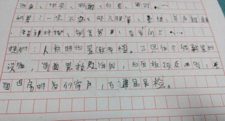 老师教会我知识作文 老师教会我知识作文400字