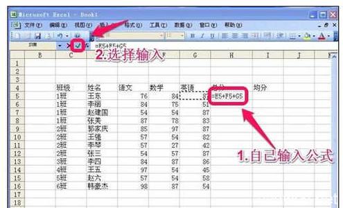 excel公式编辑器 excel编辑公式的方法