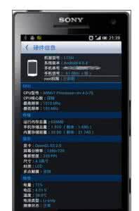 如何检测手机硬件信息 手机怎么看硬件信息