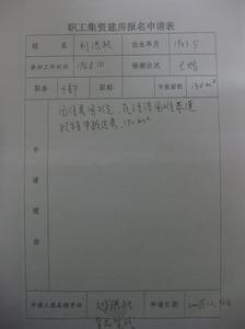 出租房要房产证复印件 集资房没有房产证如何出租？签订的租房合同有效吗