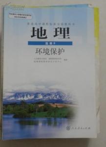 高一地理教育叙事 高中地理教育叙事