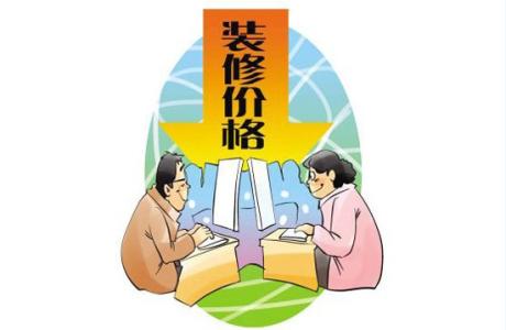 装修怎么才能省钱呢 如何才能做好装修预算？想省钱的看过来