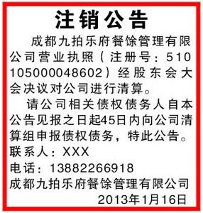 旷工三天自动离职通告 裁决书自动离职公示通告