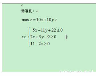 matlab求解线性规划 Excel2007中求解线性规划的操作方法