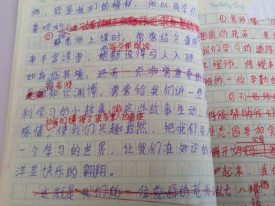 六年级作文大全500字 我的老师500字六年级，我的老师作文500字