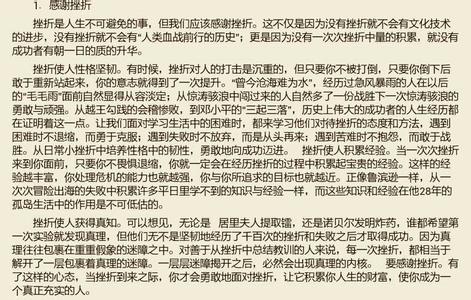 写一篇议论文500字 励志议论文500字4篇
