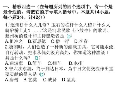 七年级数学期末试题 七年级历史下期末试题