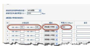 限制局域网电脑网速 怎么限制局域网内各台电脑的网速