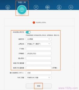 华为ws832路由器设置 用手机怎么设置华为WS832路由器上网