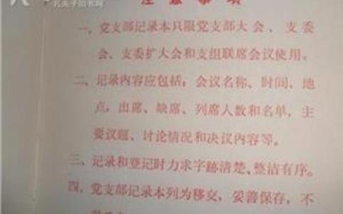 学校安全会议纪要范文 学校会议记录范文