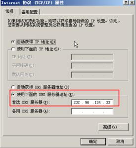 tei402路由器设置 路由器tei402部分网页打不开怎么办