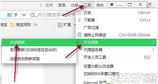 2345浏览器自动刷新 360浏览器怎么设置自动刷新网页