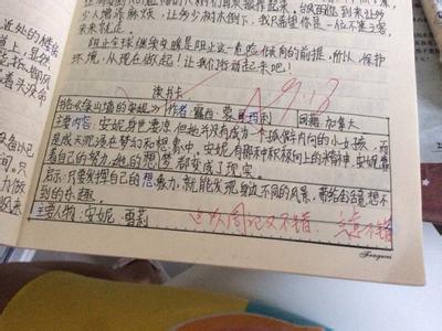 生活随笔200字 15篇生活小随笔 200字