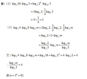 高一数学对数与对数运算同步练习题