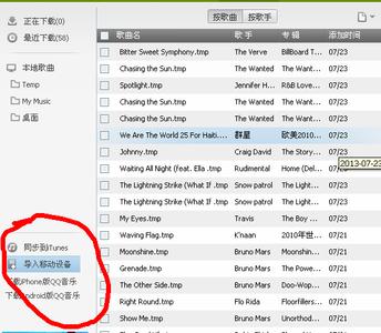 qq音乐转到itunes qq音乐如何导入iTunes