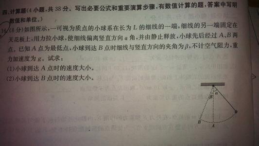 高中物理选修3-4《能量守恒定律》练习试卷