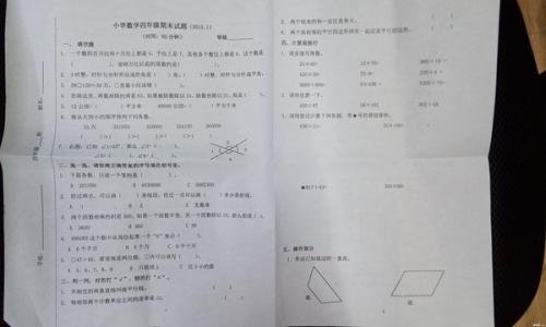 四年级期末数学试卷 连湖区数学四年级期末考试试卷