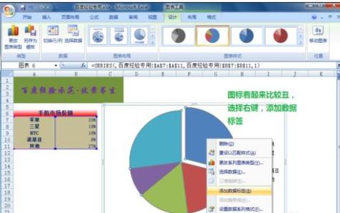 excel表格饼状图 excel表格插入饼图的方法