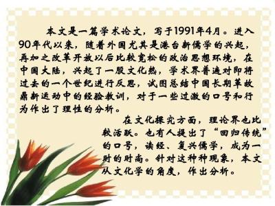 中国传统文化论文3000 关于传统文化政治论文3000字