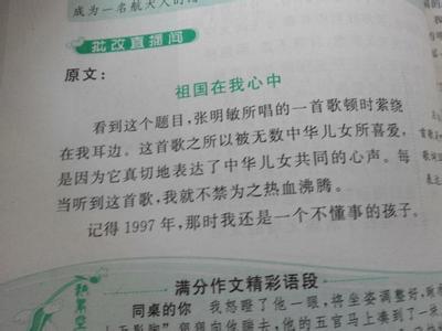 精选作文800字 关于国庆节作文800字精选，关于国庆节的作文800字