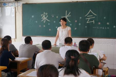 小学生家长会主持词 2016年小学生家长会主持词