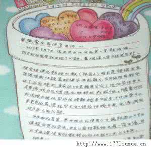 写给学校的一封信 写给学校的一封信感谢3篇