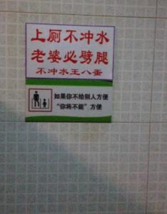 香烟警示语是不是换了 上厕所不冲水的警示语