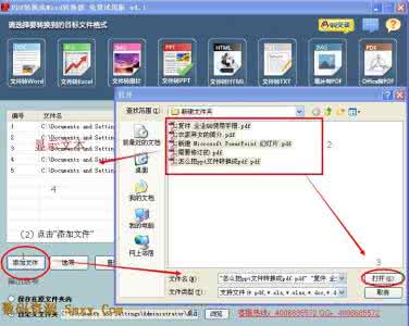 ppt2007怎么转换成pdf ppt2007如何转换成pdf