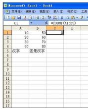 函数count的用法 Excel中不同场合下count函数的用法