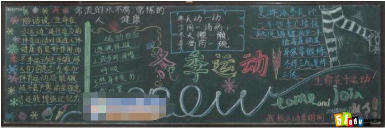 劳动节黑板报资料 冬季运动会黑板报资料