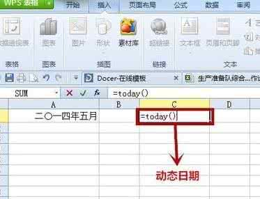 wps excel 日期控件 wps怎样插入日期控件