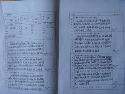 年度考核表填写范文 教师年度考核表总结填写范文