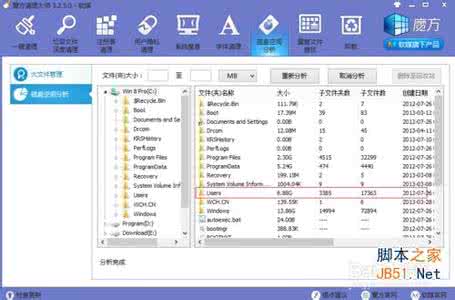 win7系统垃圾文件清理 win8.1怎么清理系统垃圾文件