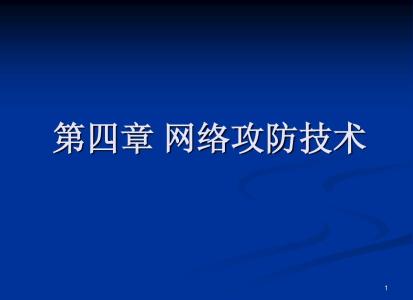 网络安全论文1000字 网络技术应用论文3篇1000字