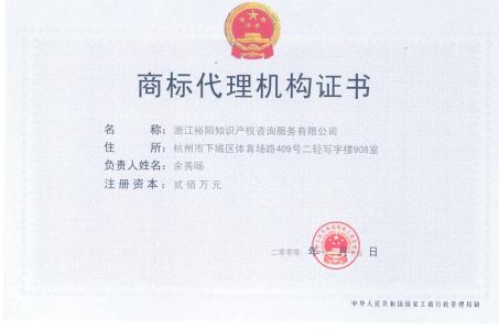 杭州商标注册局 杭州商标注册代理公司