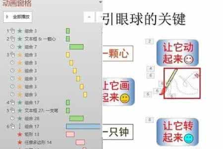 ppt如何复制动画效果 如何在ppt中复制动画格式