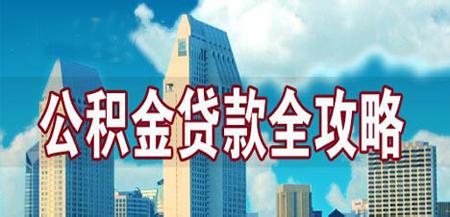 住房公积金上限是多少 住房公积金自己要交多少 住房公积金有上限吗