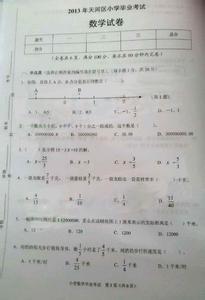 广州市小升初数学试卷 广州市小升初毕业数学试卷