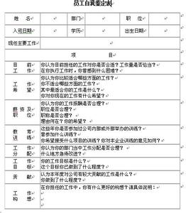 护士试用期满自我鉴定 试用期满自我鉴定