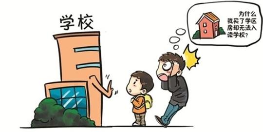 朝阳学区划片 广州学区或实行多校划片 教育地产OUT了吗？