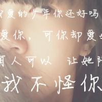 被拒绝后的qq签名 关于单身的qq签名
