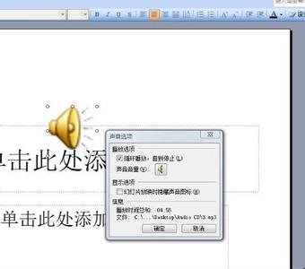 2010 word ppt音乐加入 ppt2010怎么加音乐