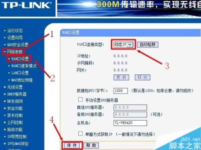 tplink路由器有线桥接 TP-Link路由器怎样设置有线桥接